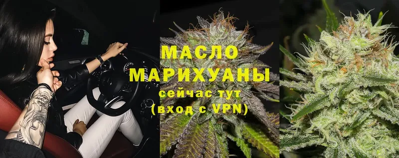 ТГК THC oil  Моздок 